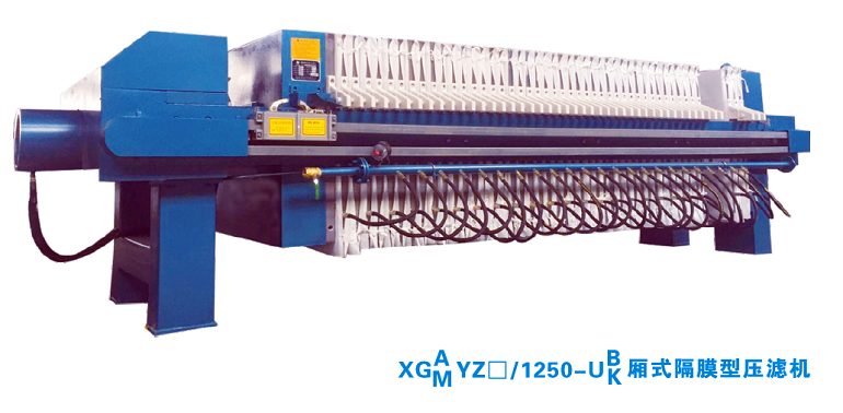 XG1250隔膜压榨型91成人在线视频