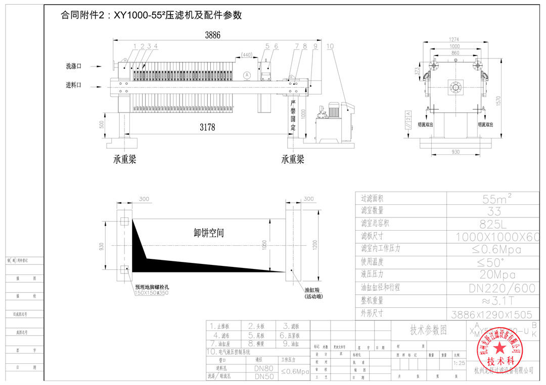 合同附件2：XY1000-55²91成人在线视频技术参数（核准版） - 0001.jpg