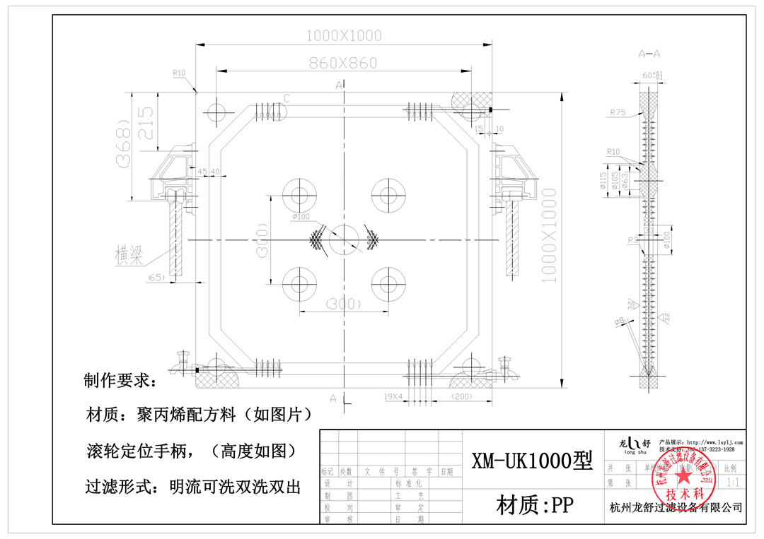 合同附件2：XY1000-55²91成人在线视频技术参数（核准版） - 0002.jpg