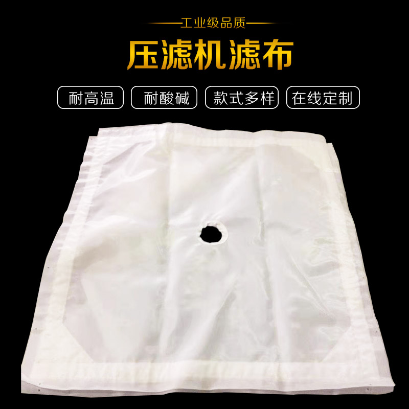 厢式91成人在线视频滤布.jpg